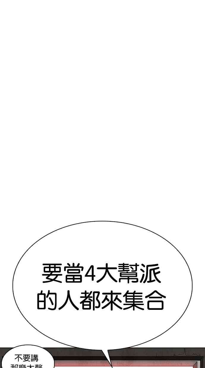 看脸时代第307话 金基明 06