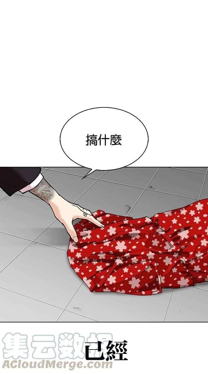 看脸时代第307话 金基明 06