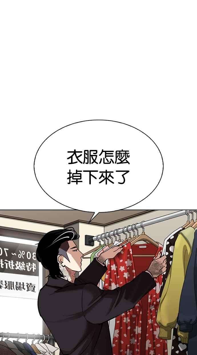 看脸时代第307话 金基明 06