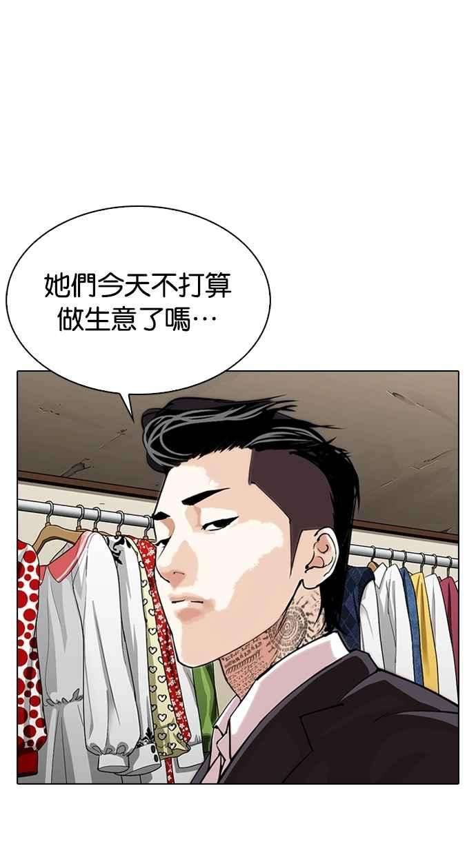 看脸时代第307话 金基明 06