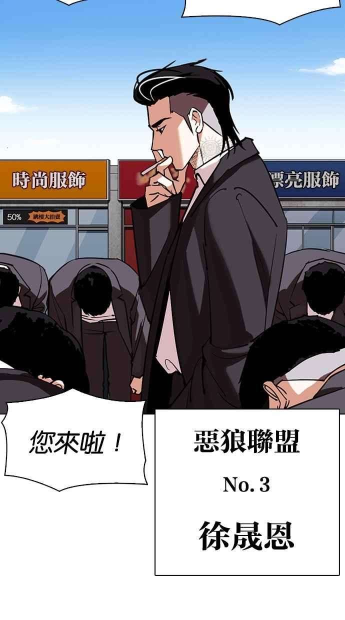 看脸时代第307话 金基明 06