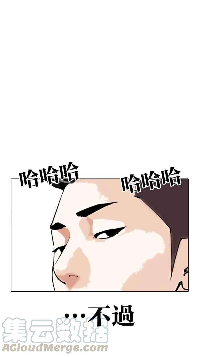 看脸时代第307话 金基明 06