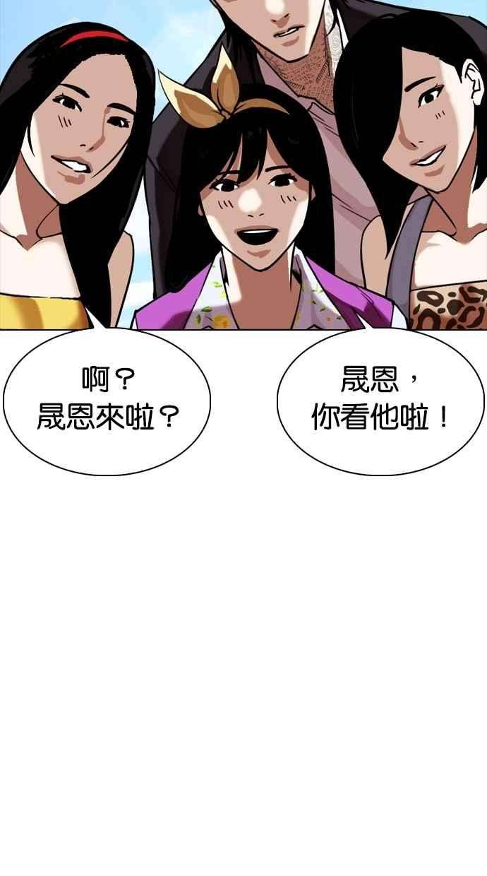看脸时代第307话 金基明 06