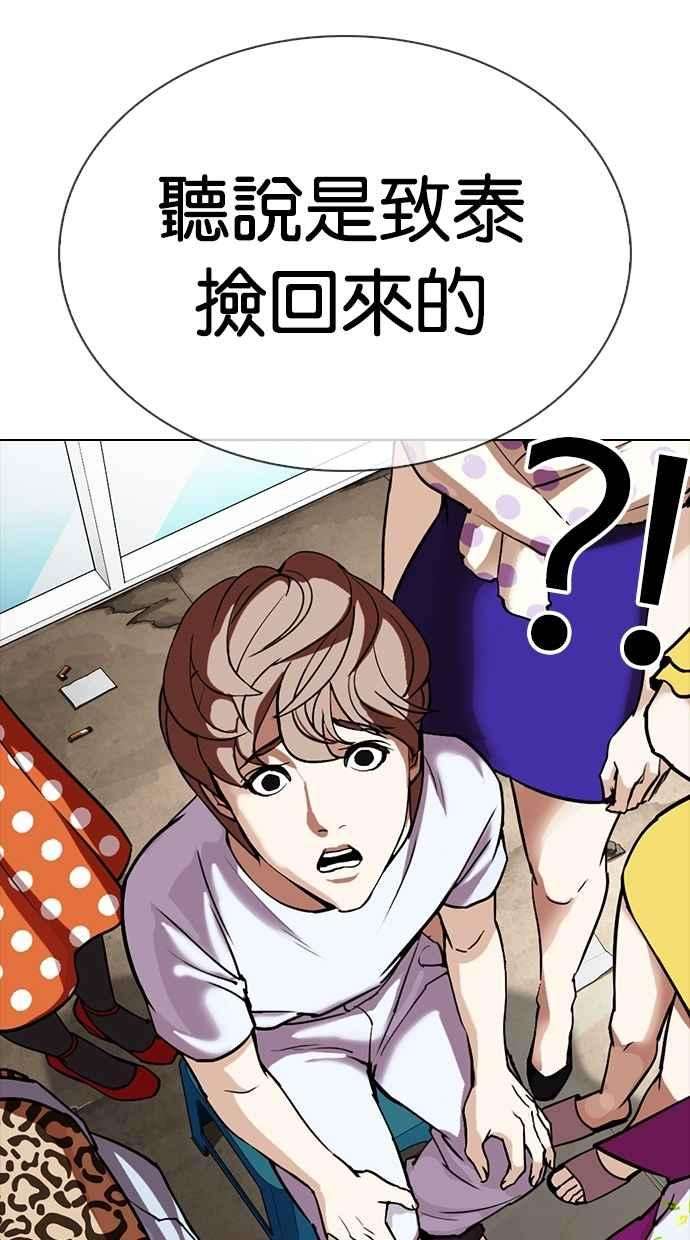 看脸时代第307话 金基明 06