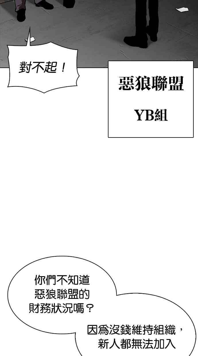 看脸时代第307话 金基明 06