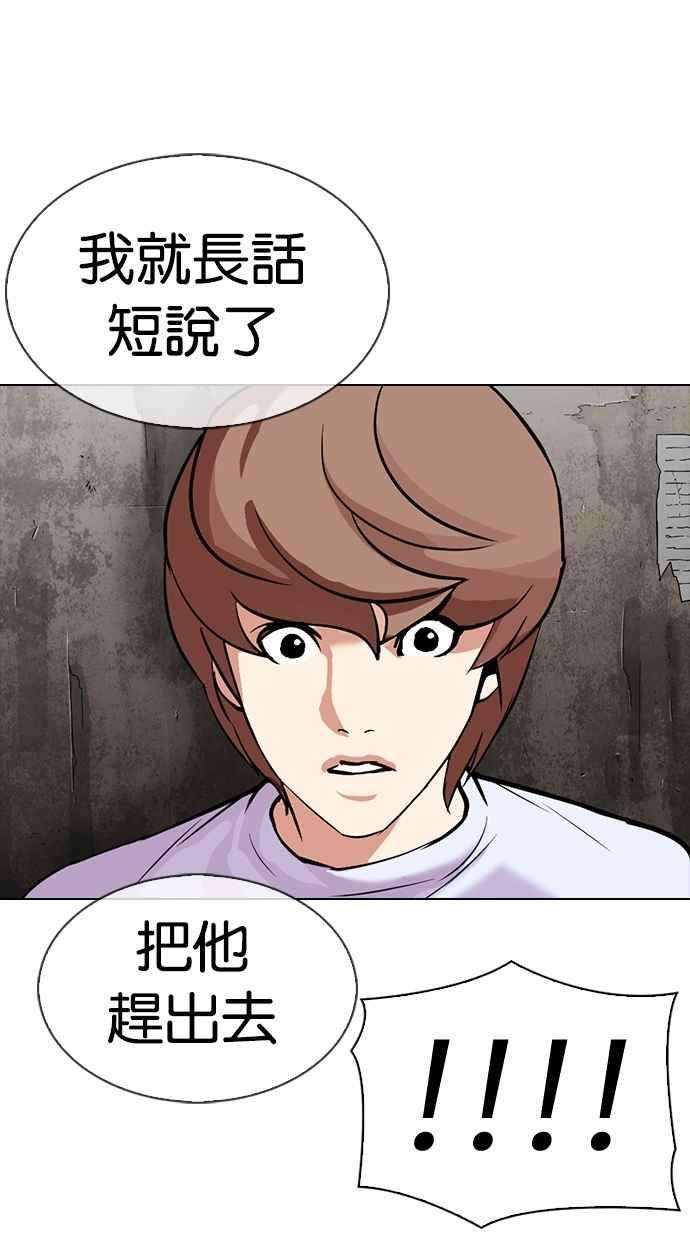 看脸时代第307话 金基明 06