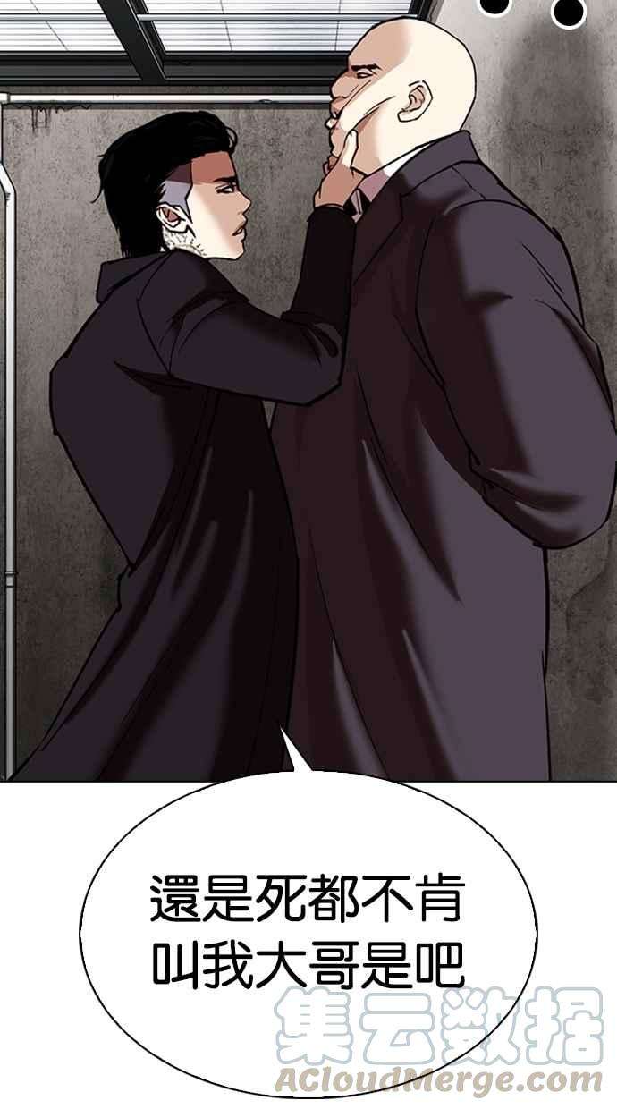 看脸时代第307话 金基明 06