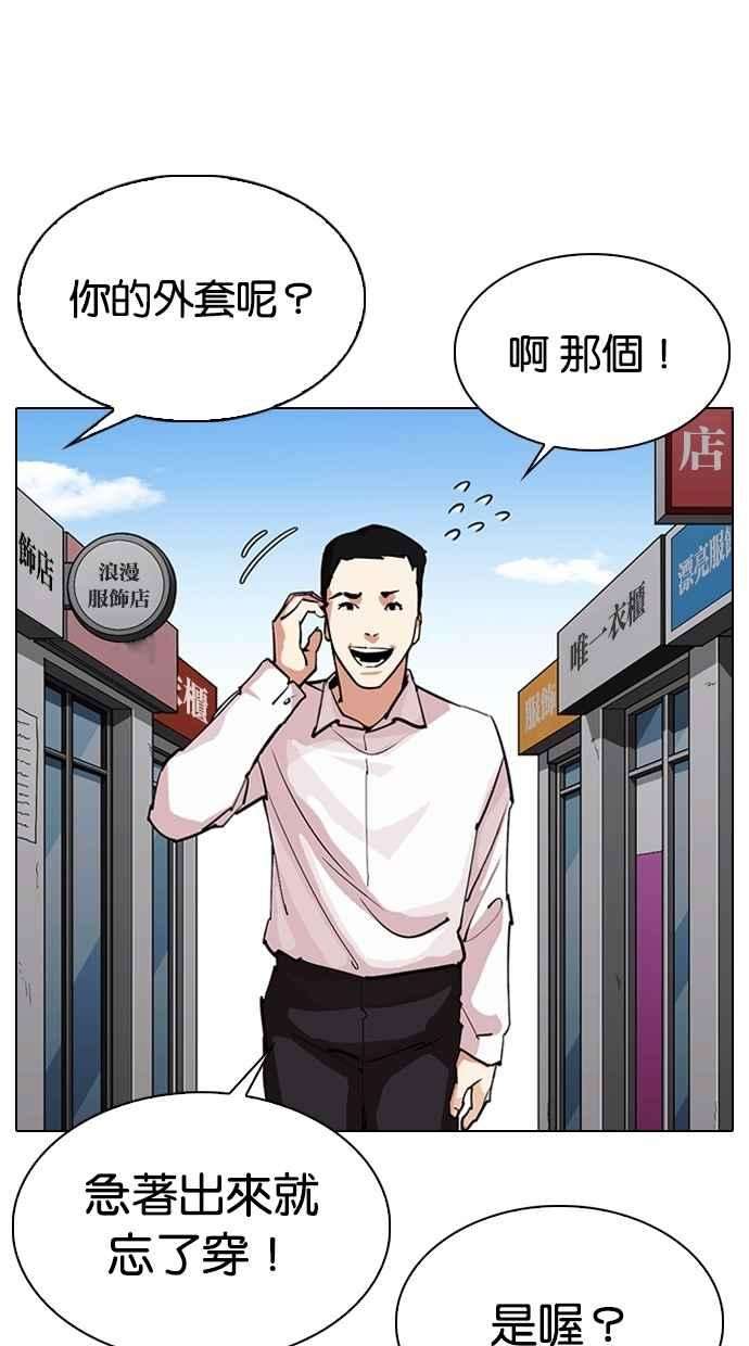 看脸时代第307话 金基明 06
