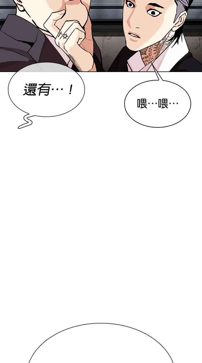 看脸时代第307话 金基明 06