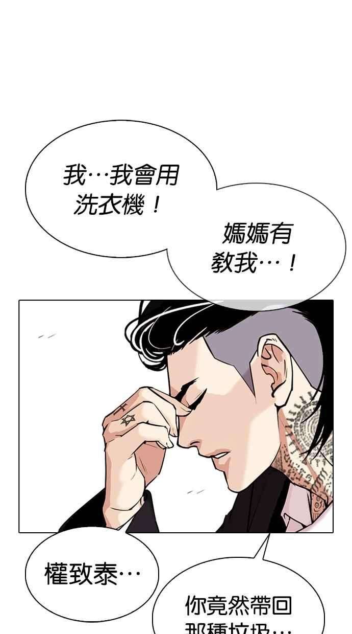 看脸时代第307话 金基明 06