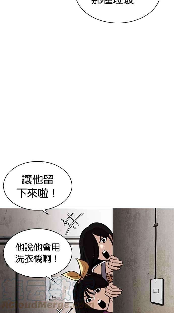 看脸时代第307话 金基明 06