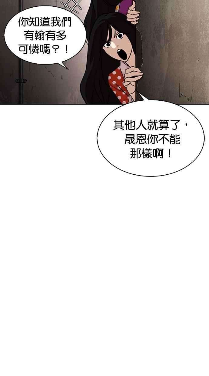 看脸时代第307话 金基明 06