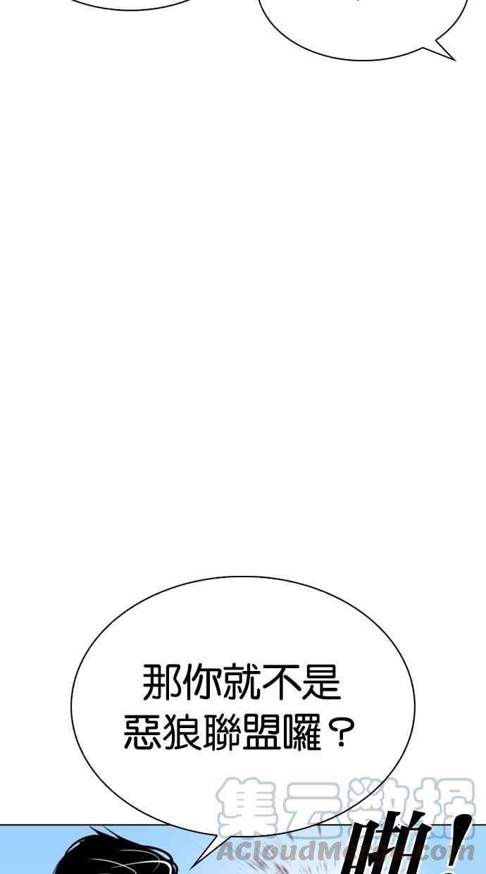 看脸时代第307话 金基明 06