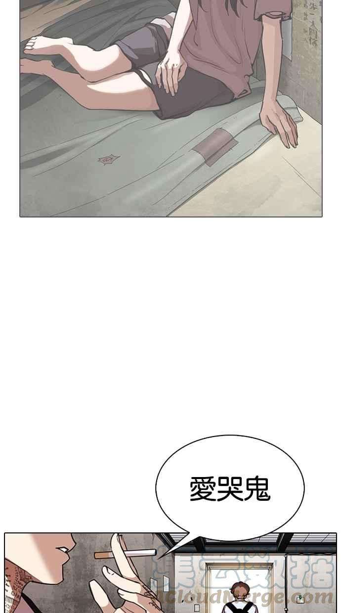 看脸时代第307话 金基明 06