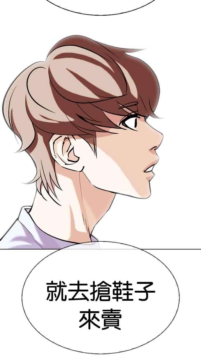 看脸时代第307话 金基明 06