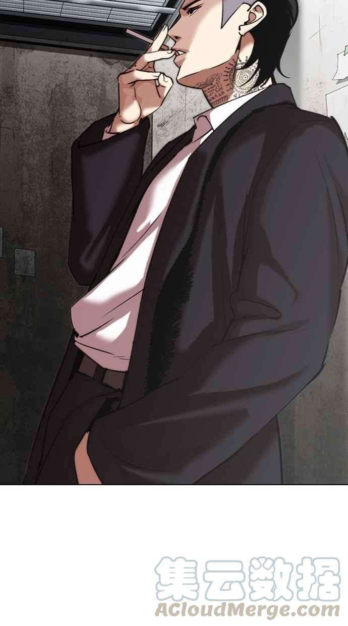 看脸时代第307话 金基明 06