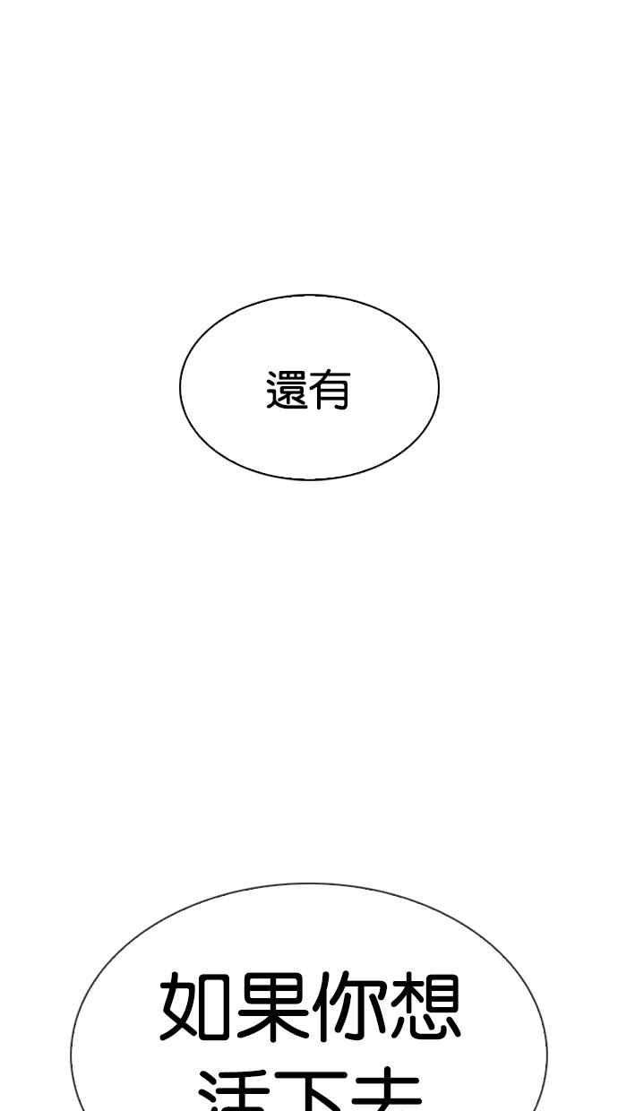 看脸时代第307话 金基明 06