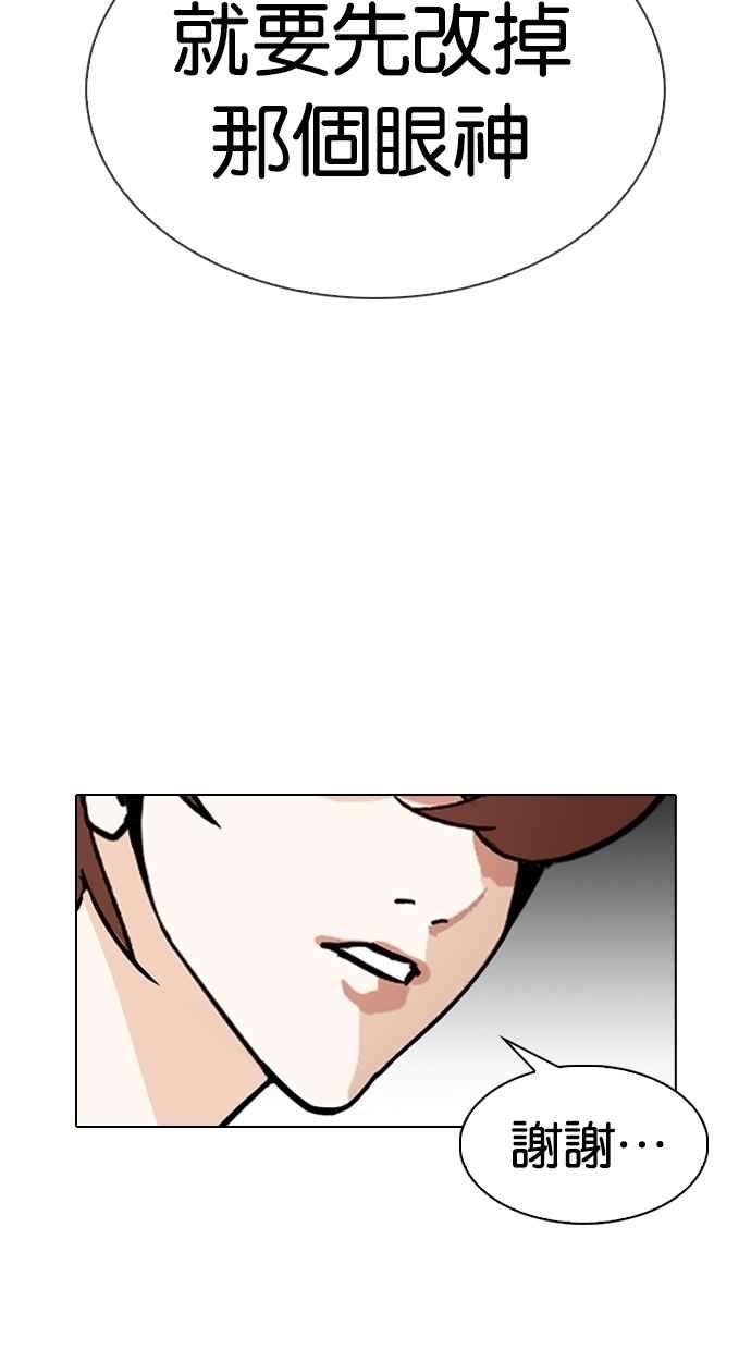 看脸时代第307话 金基明 06