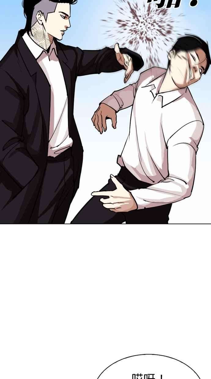 看脸时代第307话 金基明 06