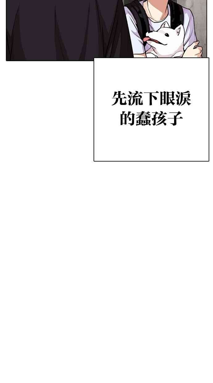 看脸时代第307话 金基明 06