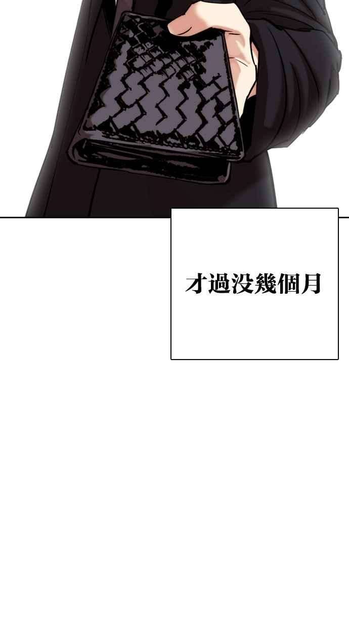 看脸时代第307话 金基明 06