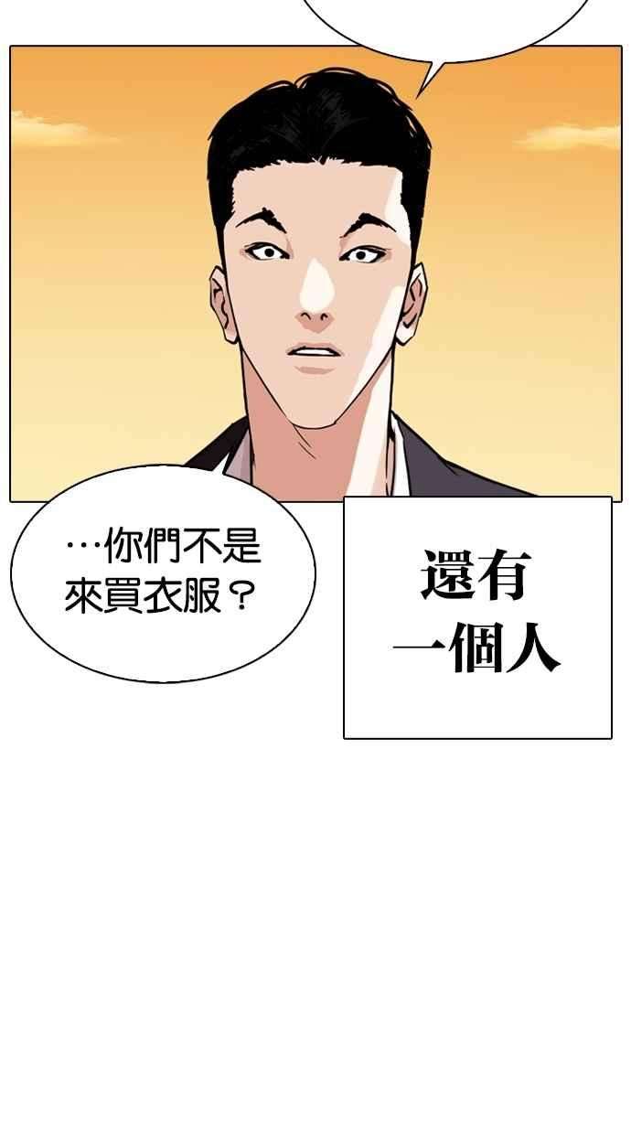 看脸时代第307话 金基明 06