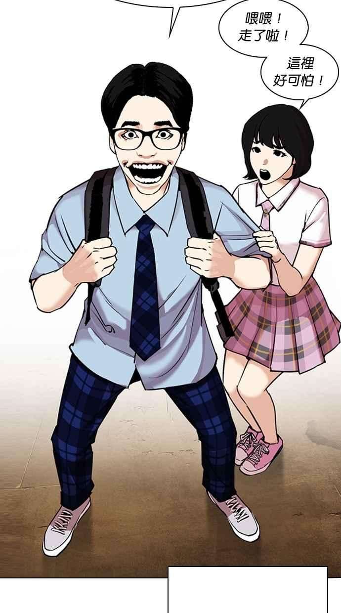 看脸时代第307话 金基明 06