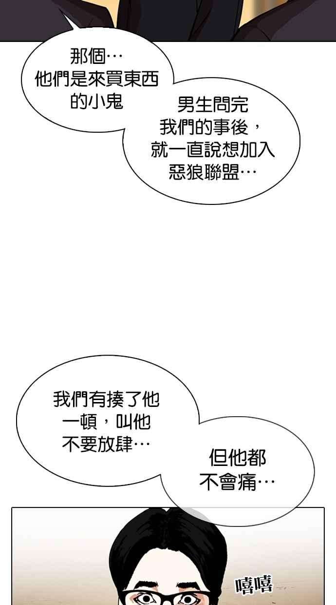 看脸时代第307话 金基明 06