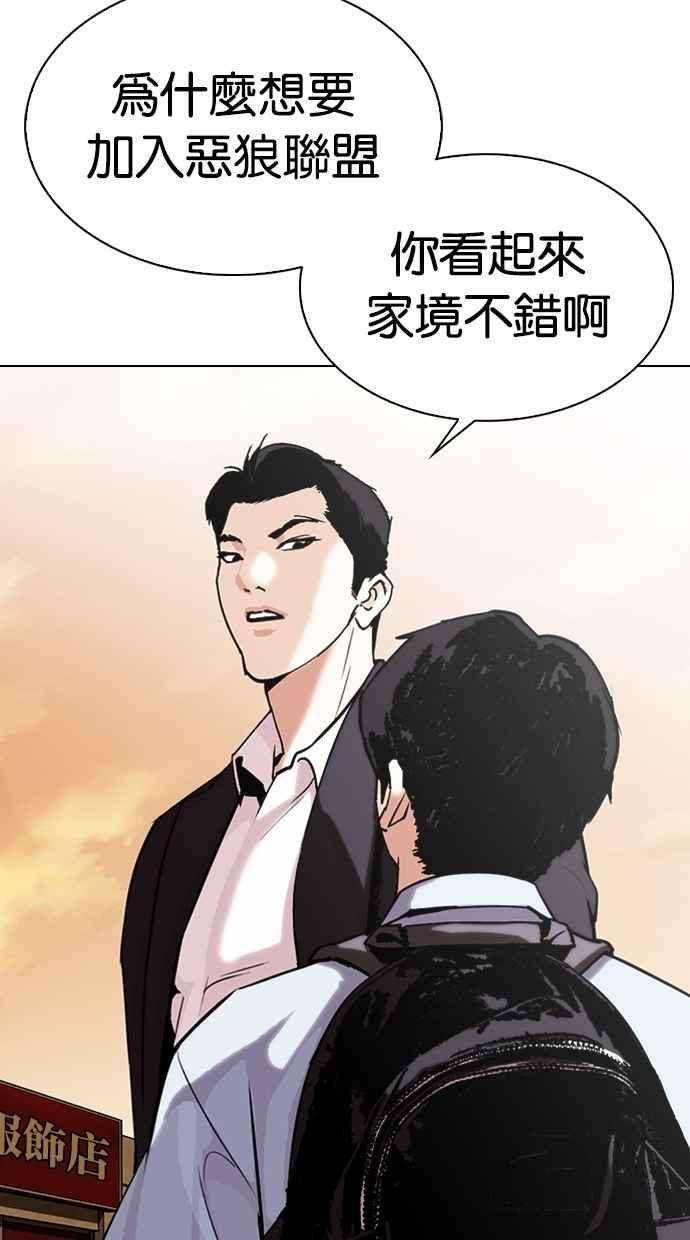 看脸时代第307话 金基明 06