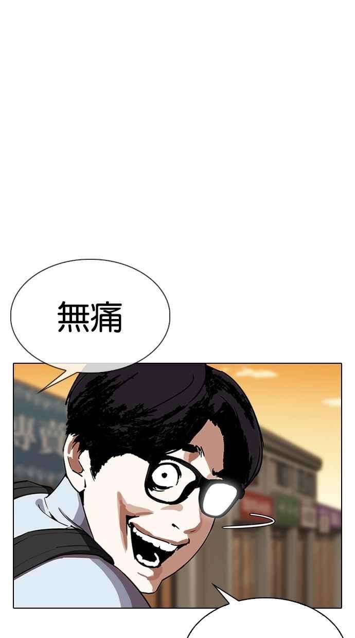 看脸时代第307话 金基明 06