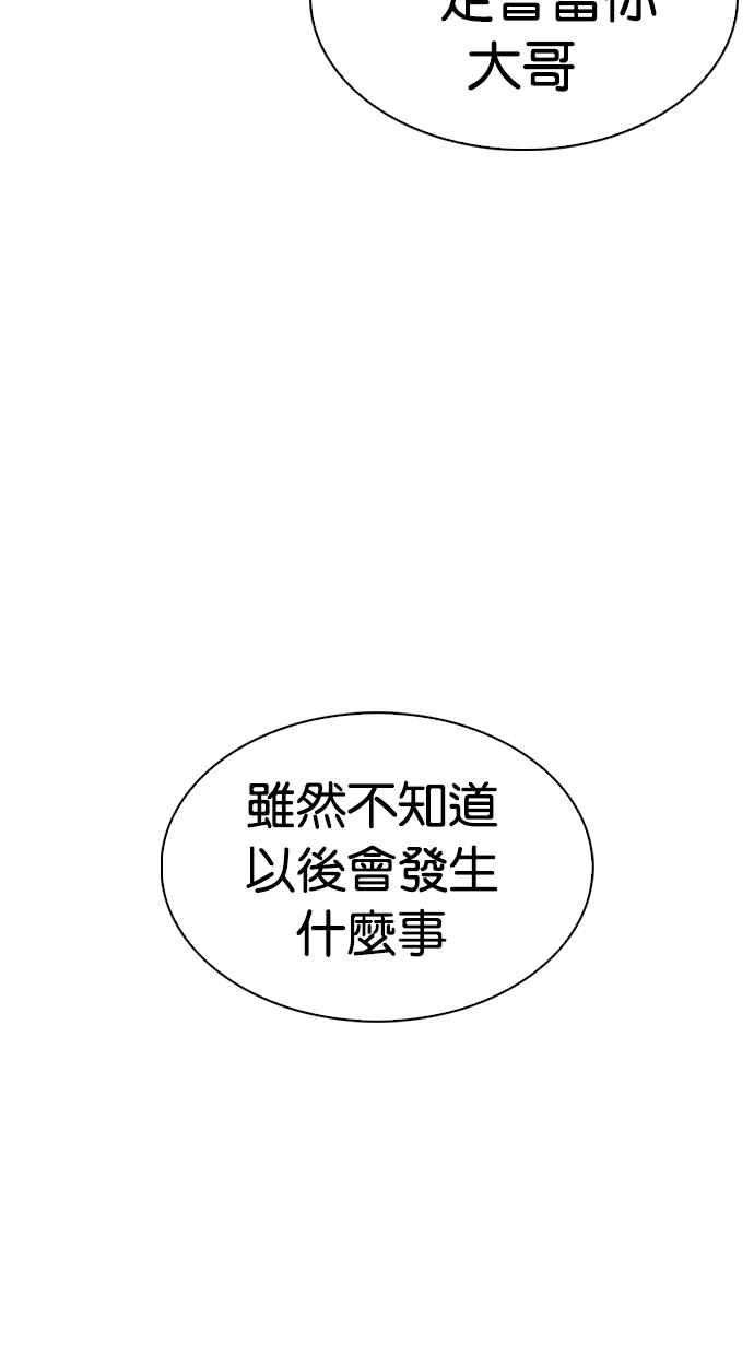 看脸时代第307话 金基明 06