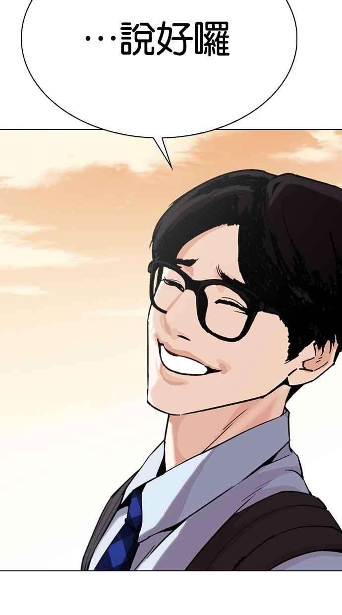 看脸时代第307话 金基明 06