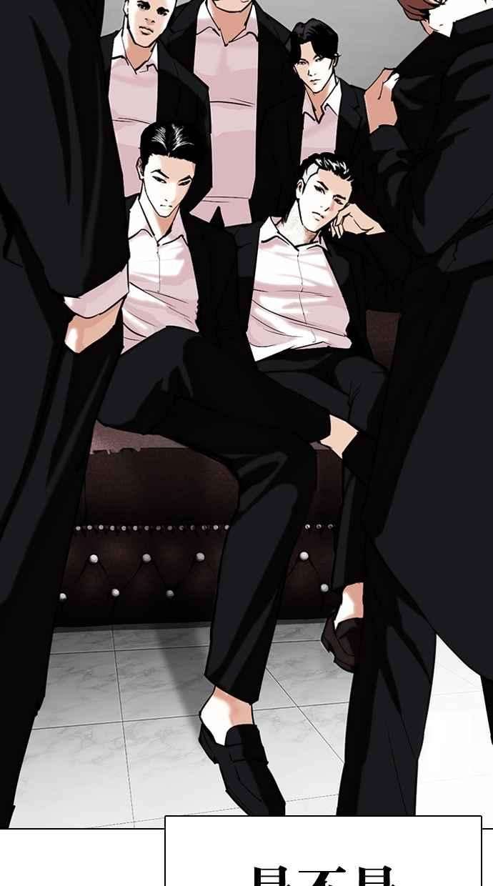 看脸时代第307话 金基明 06