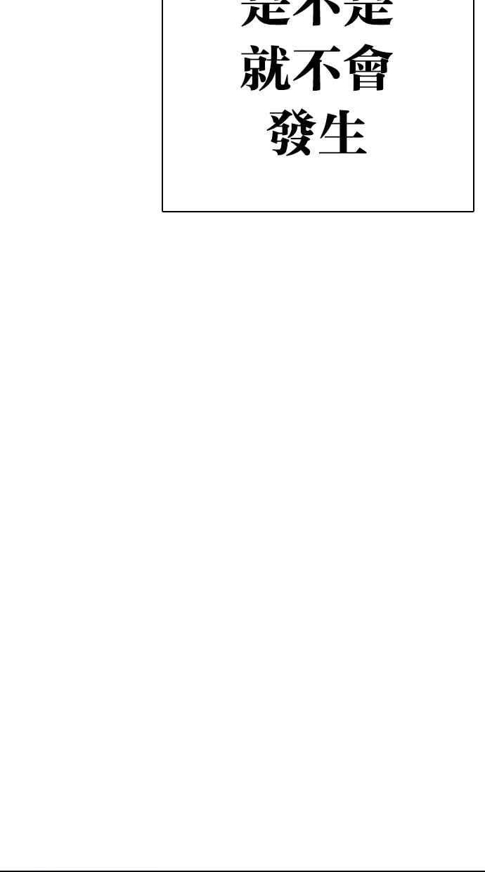 看脸时代第307话 金基明 06