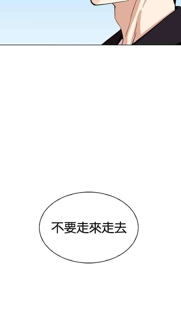 看脸时代第307话 金基明 06