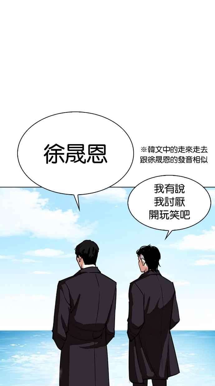 看脸时代第307话 金基明 06