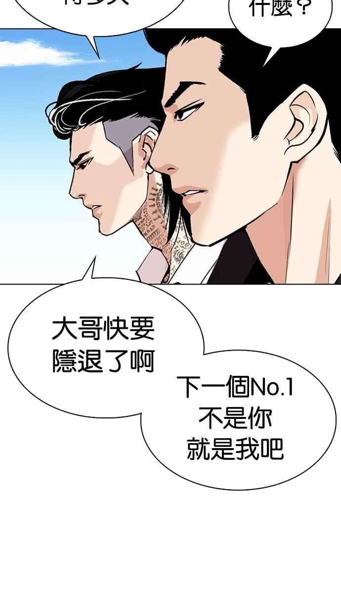 看脸时代第307话 金基明 06