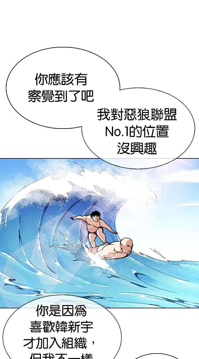 看脸时代第307话 金基明 06