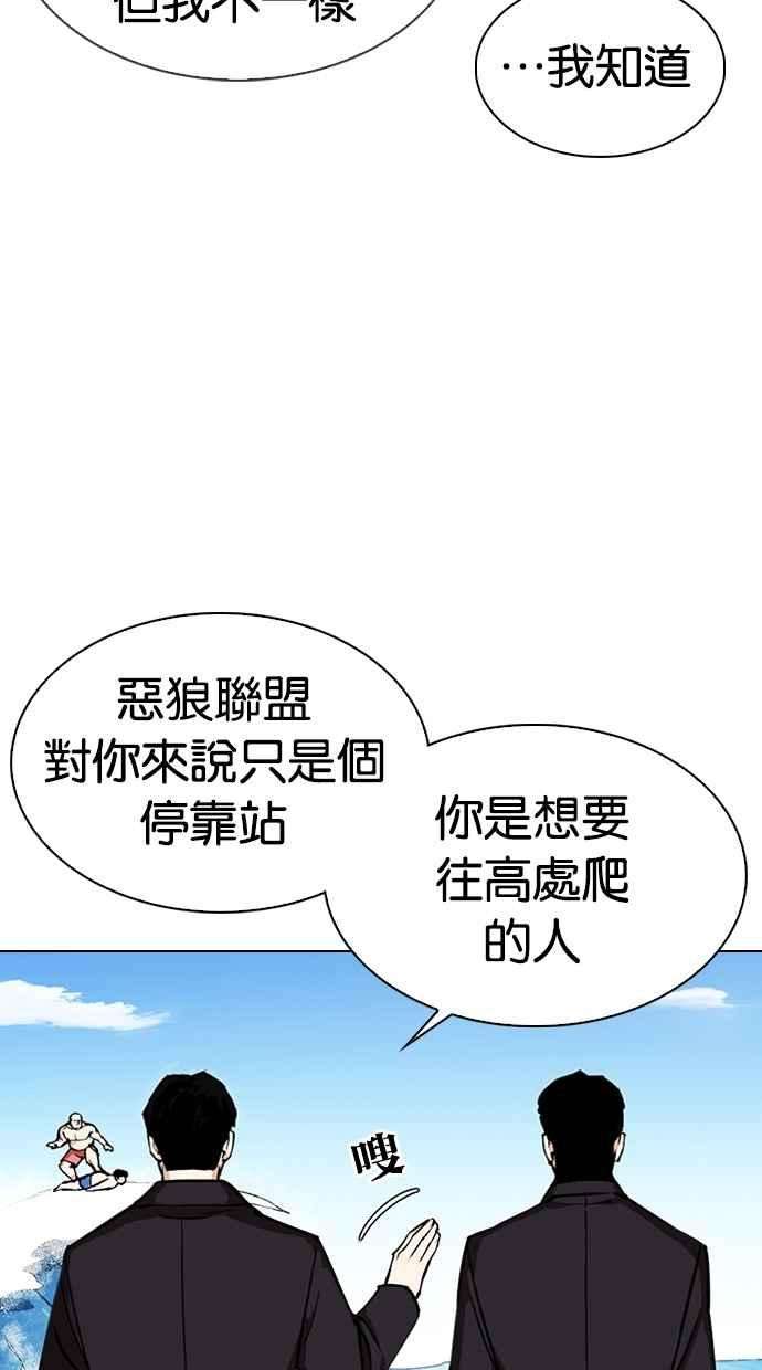看脸时代第307话 金基明 06