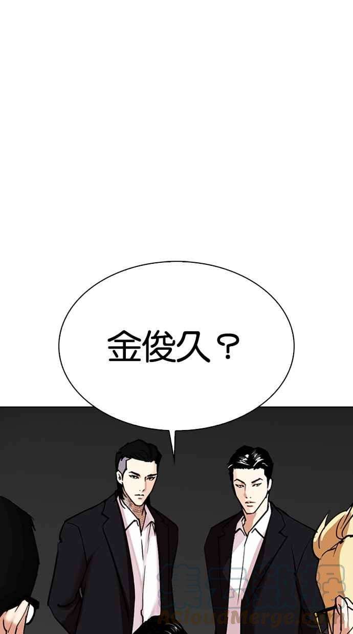 看脸时代第308话 金基明 07