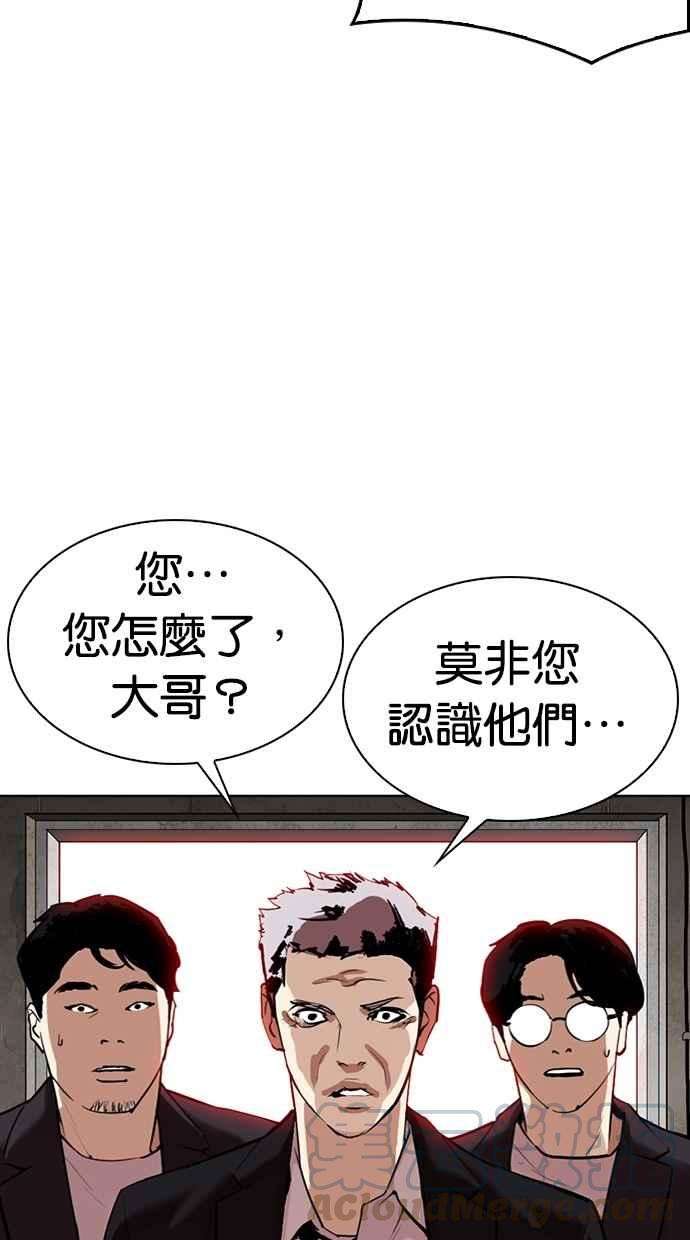 看脸时代第308话 金基明 07