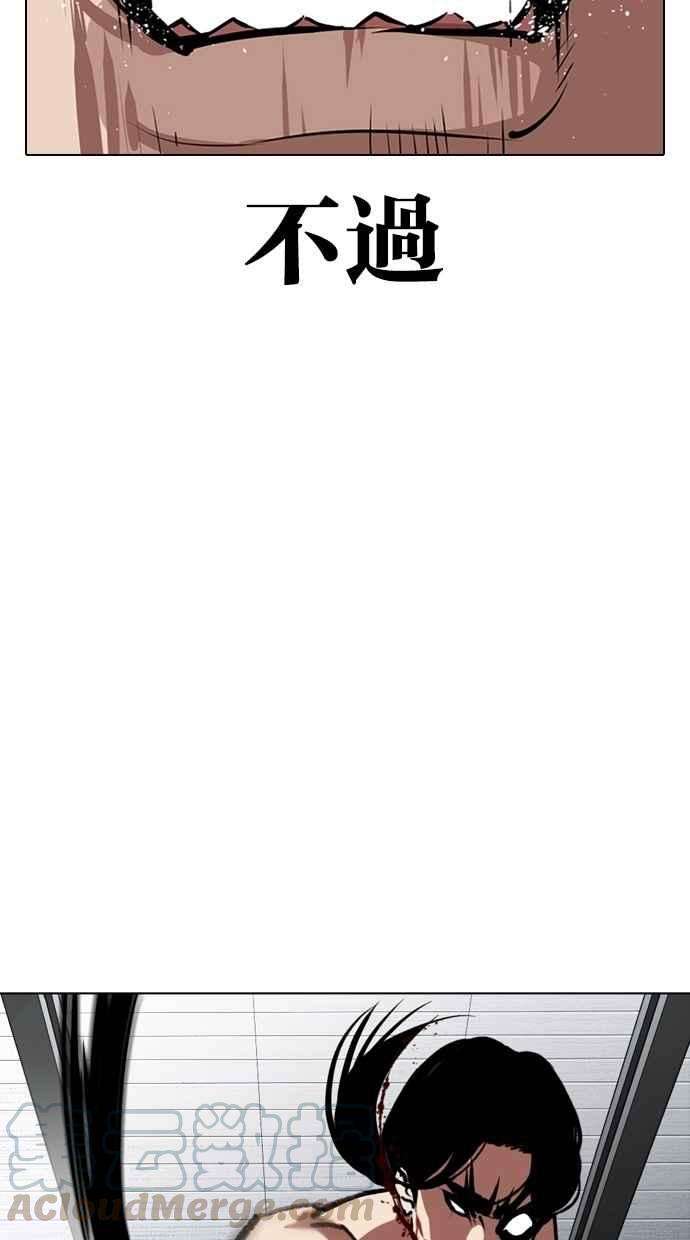 看脸时代第308话 金基明 07