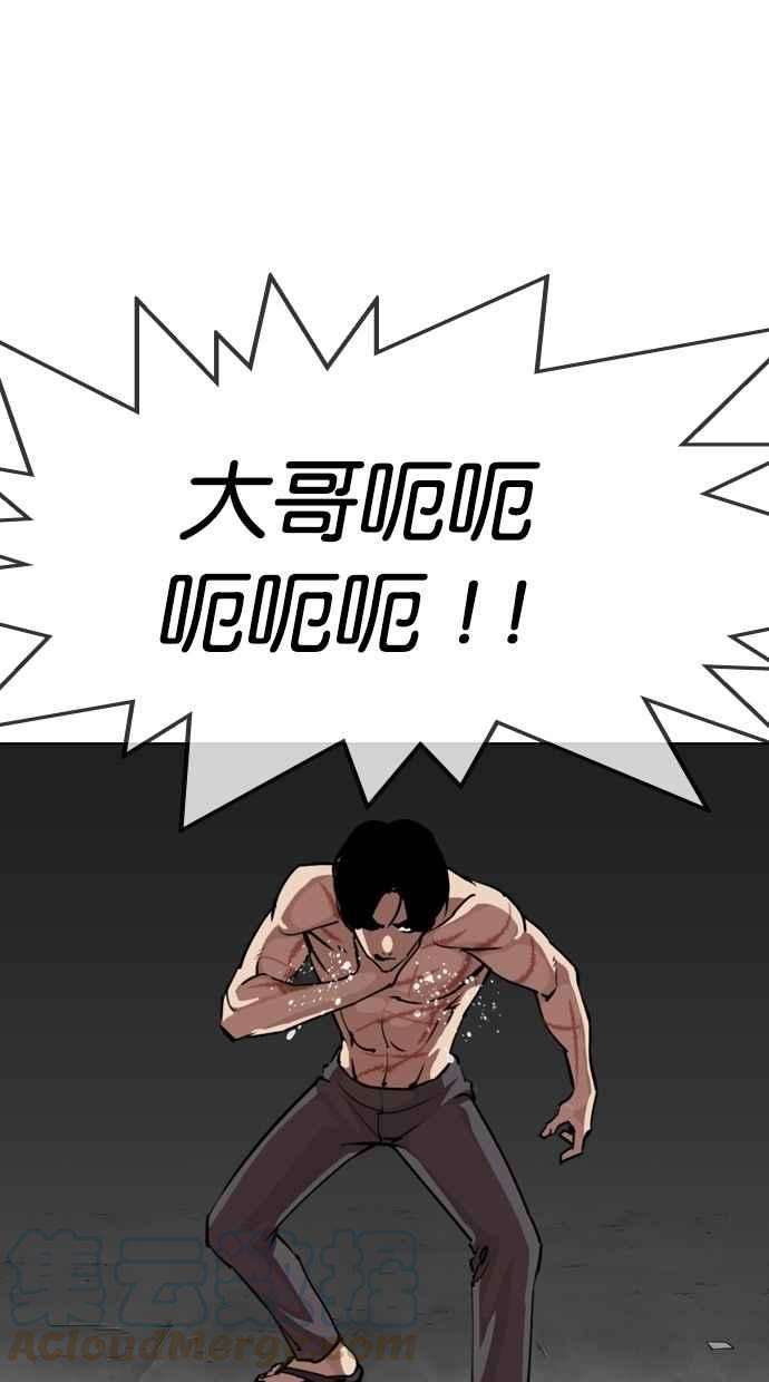 看脸时代第308话 金基明 07