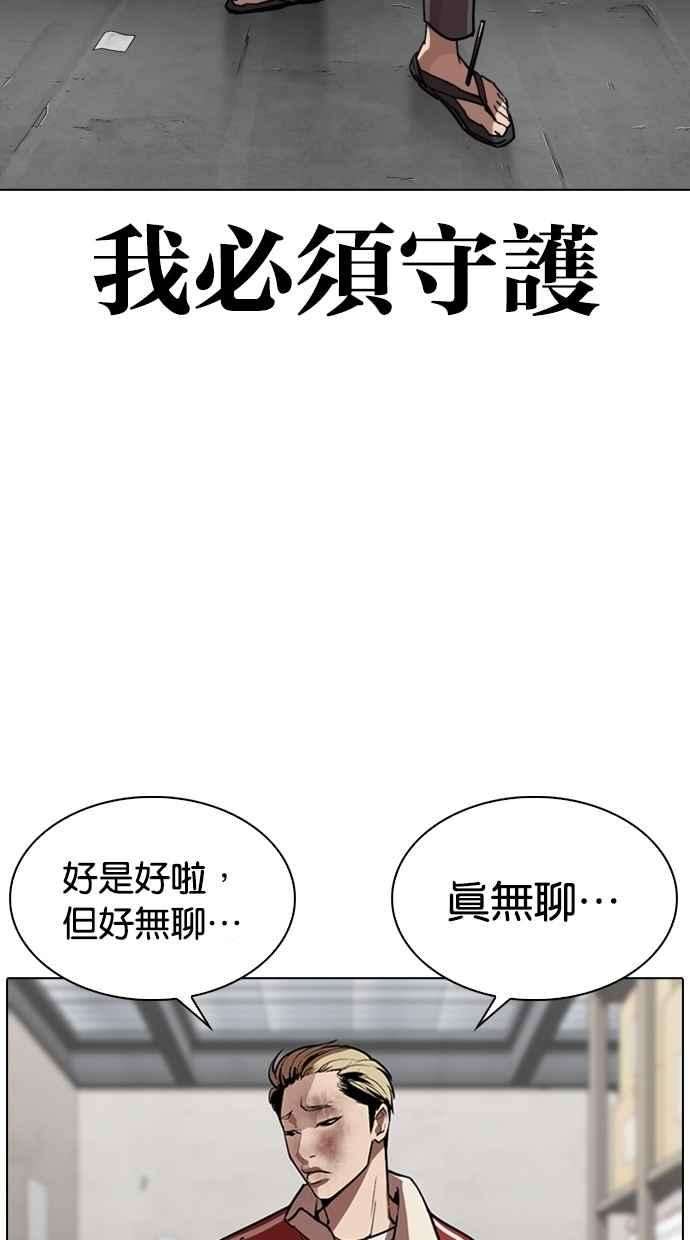 看脸时代第308话 金基明 07