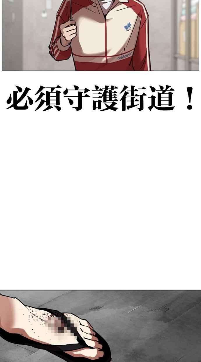 看脸时代第308话 金基明 07