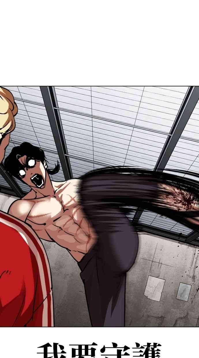 看脸时代第308话 金基明 07