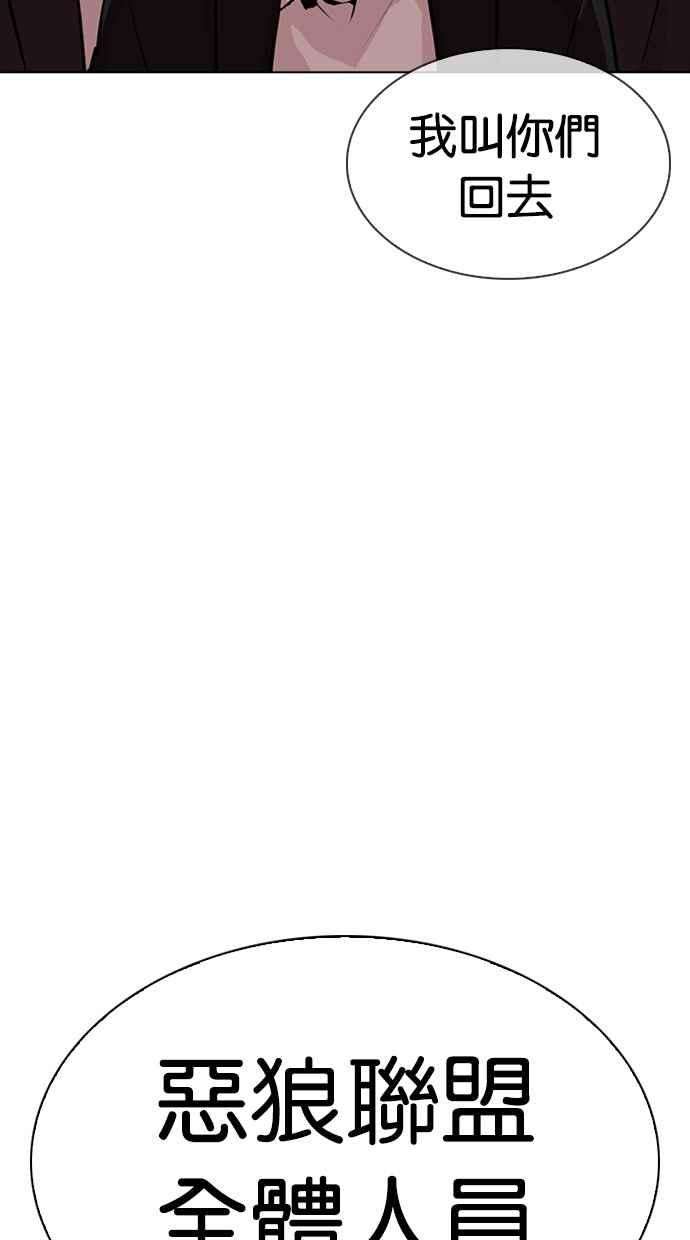 看脸时代第308话 金基明 07