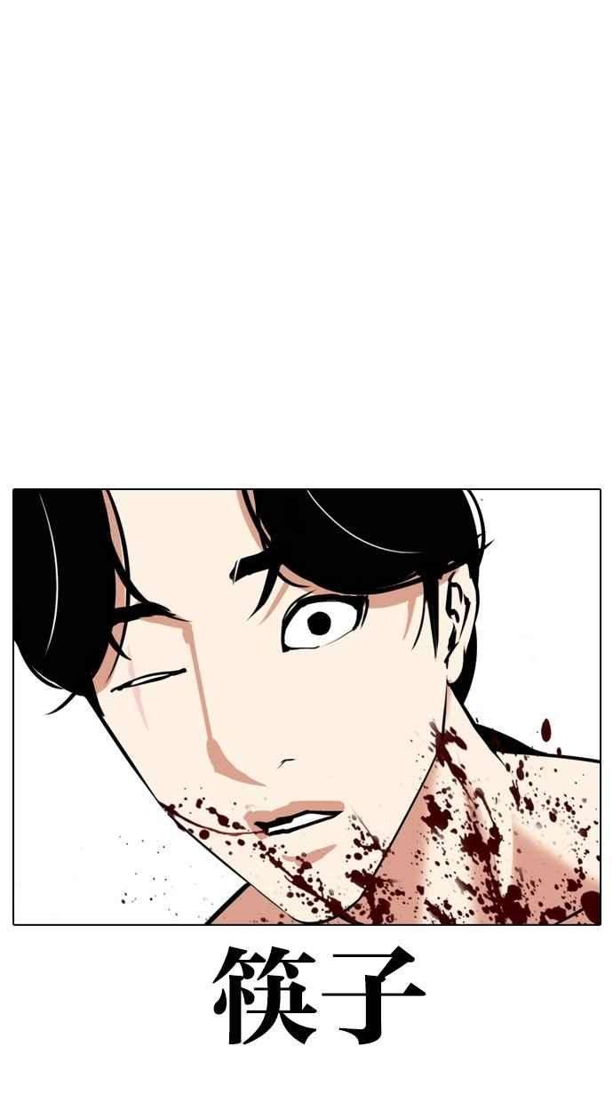 看脸时代第308话 金基明 07