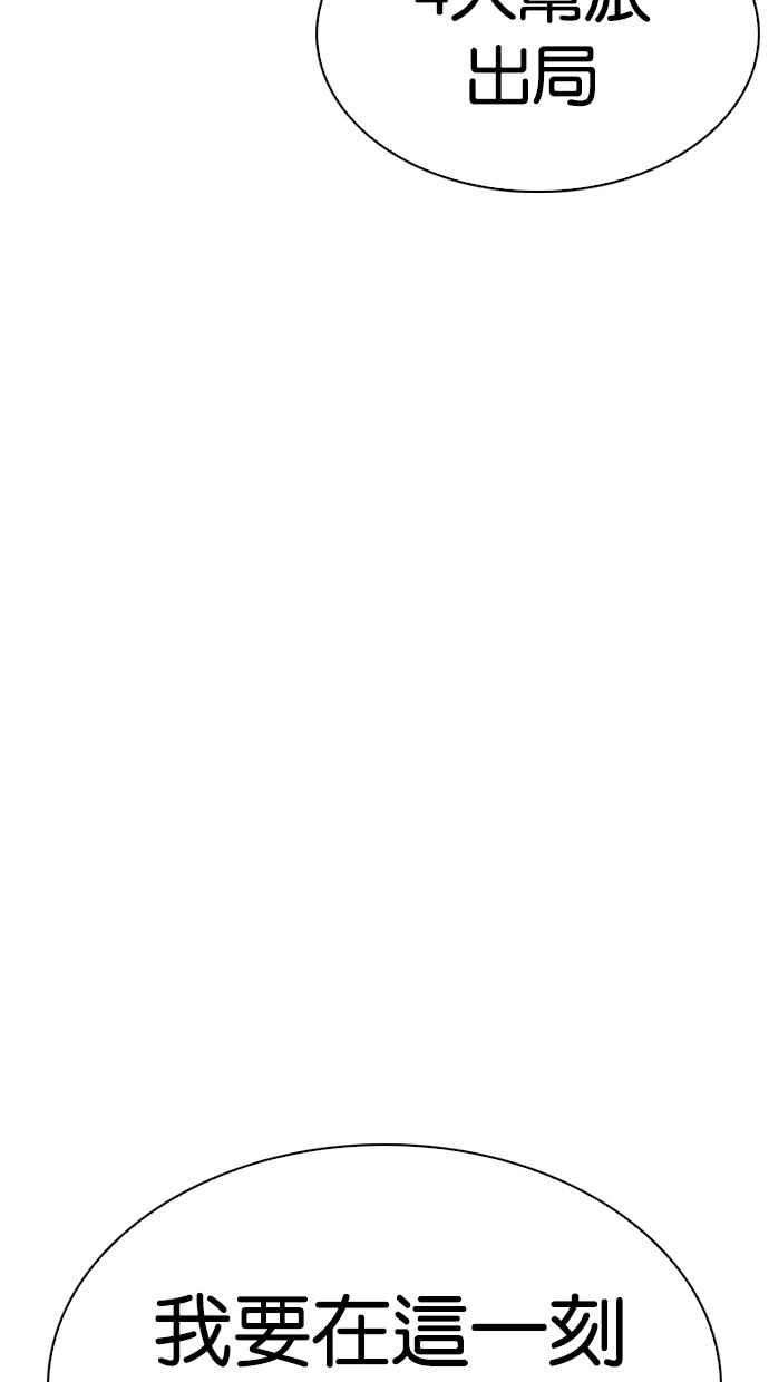 看脸时代第308话 金基明 07