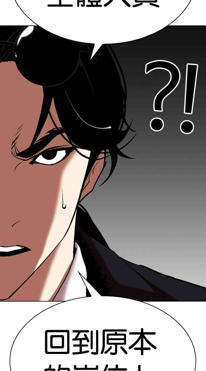 看脸时代第308话 金基明 07